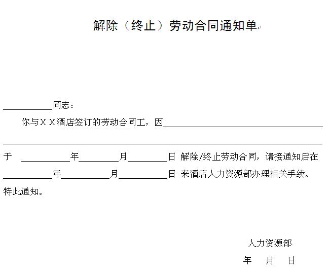 劳务派遣合同终止与劳动合同终止的区别-劳动